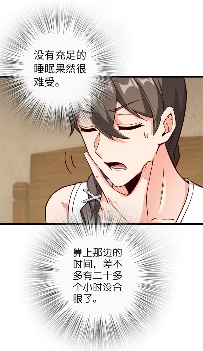 放开那个女巫韩漫全集-361 培育新人生无删减无遮挡章节图片 