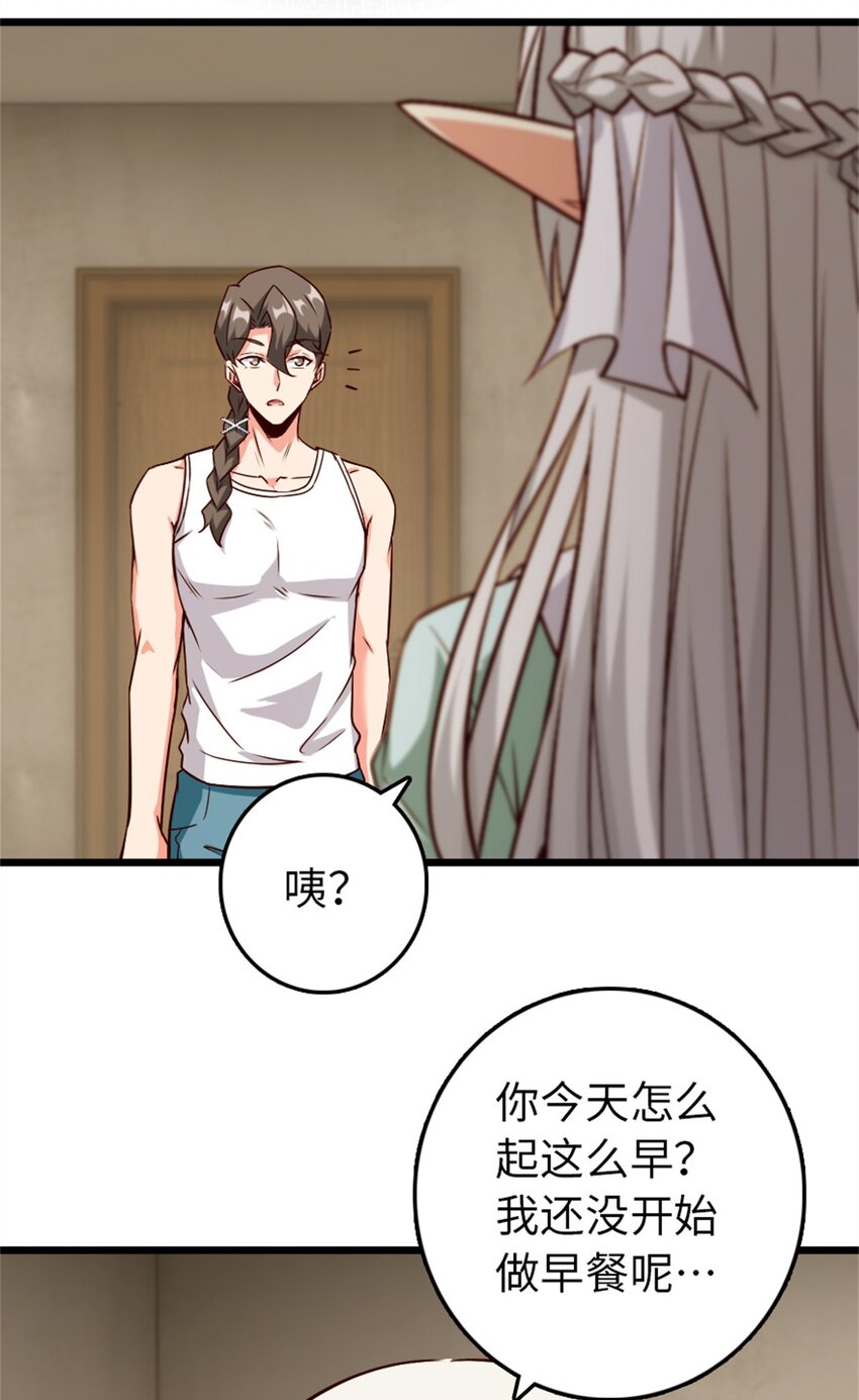 放开那个女巫韩漫全集-361 培育新人生无删减无遮挡章节图片 