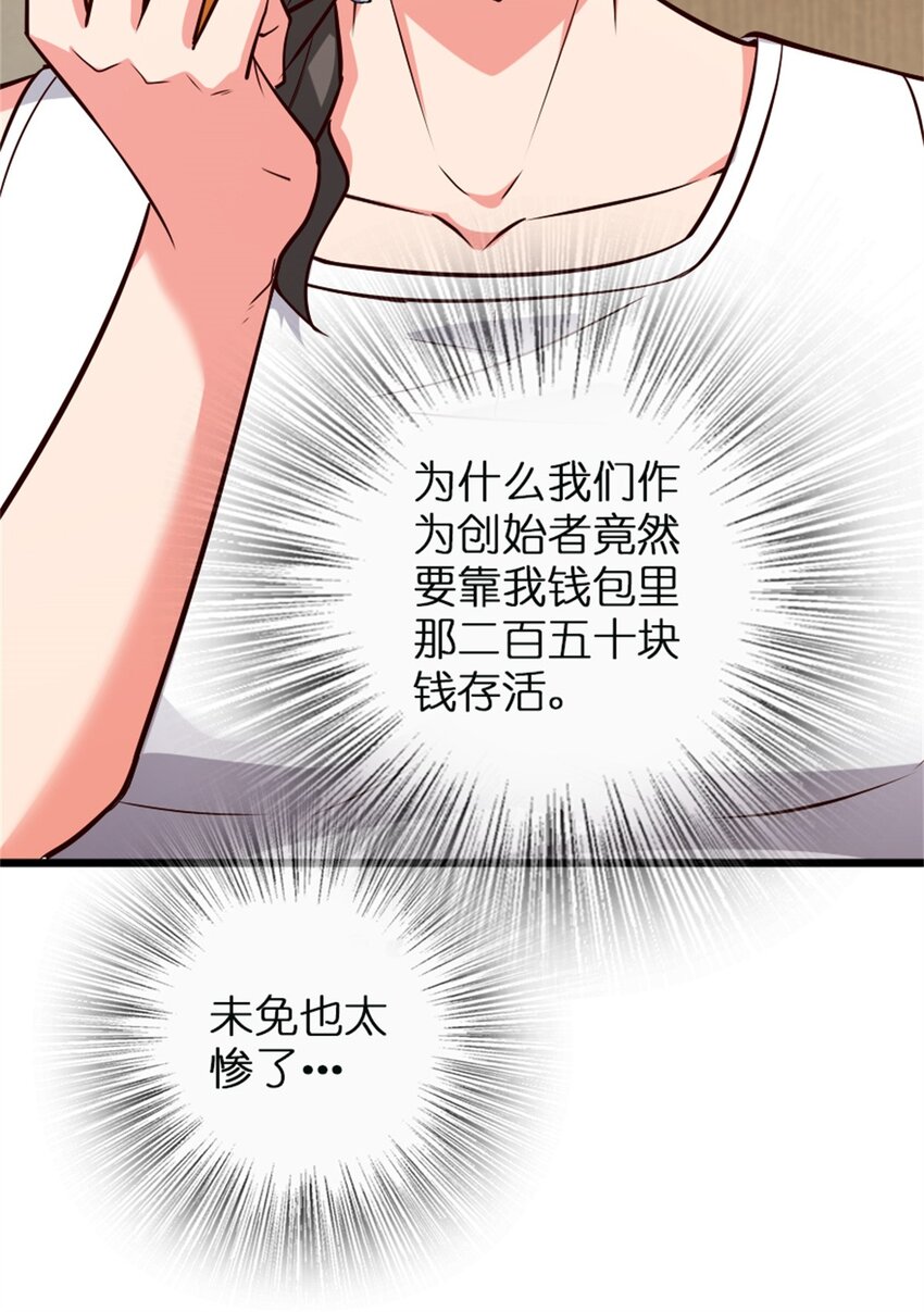 放开那个女巫韩漫全集-361 培育新人生无删减无遮挡章节图片 