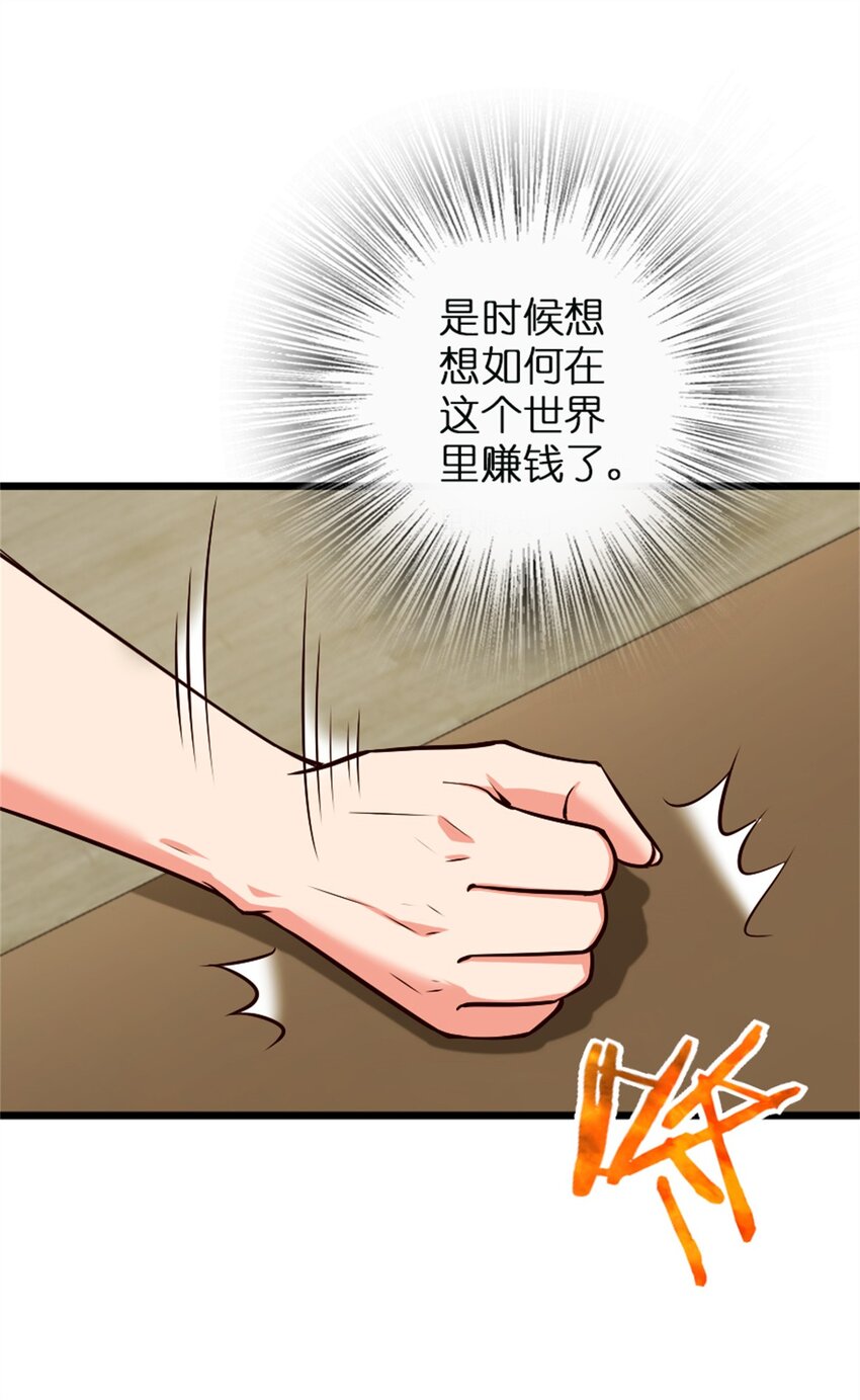 放开那个女巫韩漫全集-361 培育新人生无删减无遮挡章节图片 
