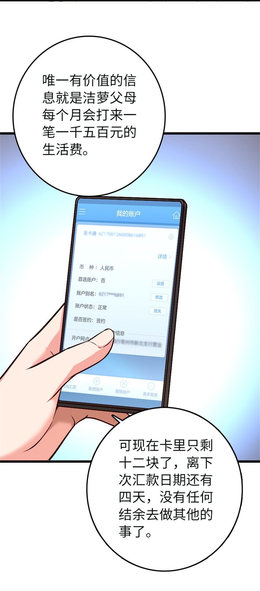 放开那个女巫韩漫全集-361 培育新人生无删减无遮挡章节图片 
