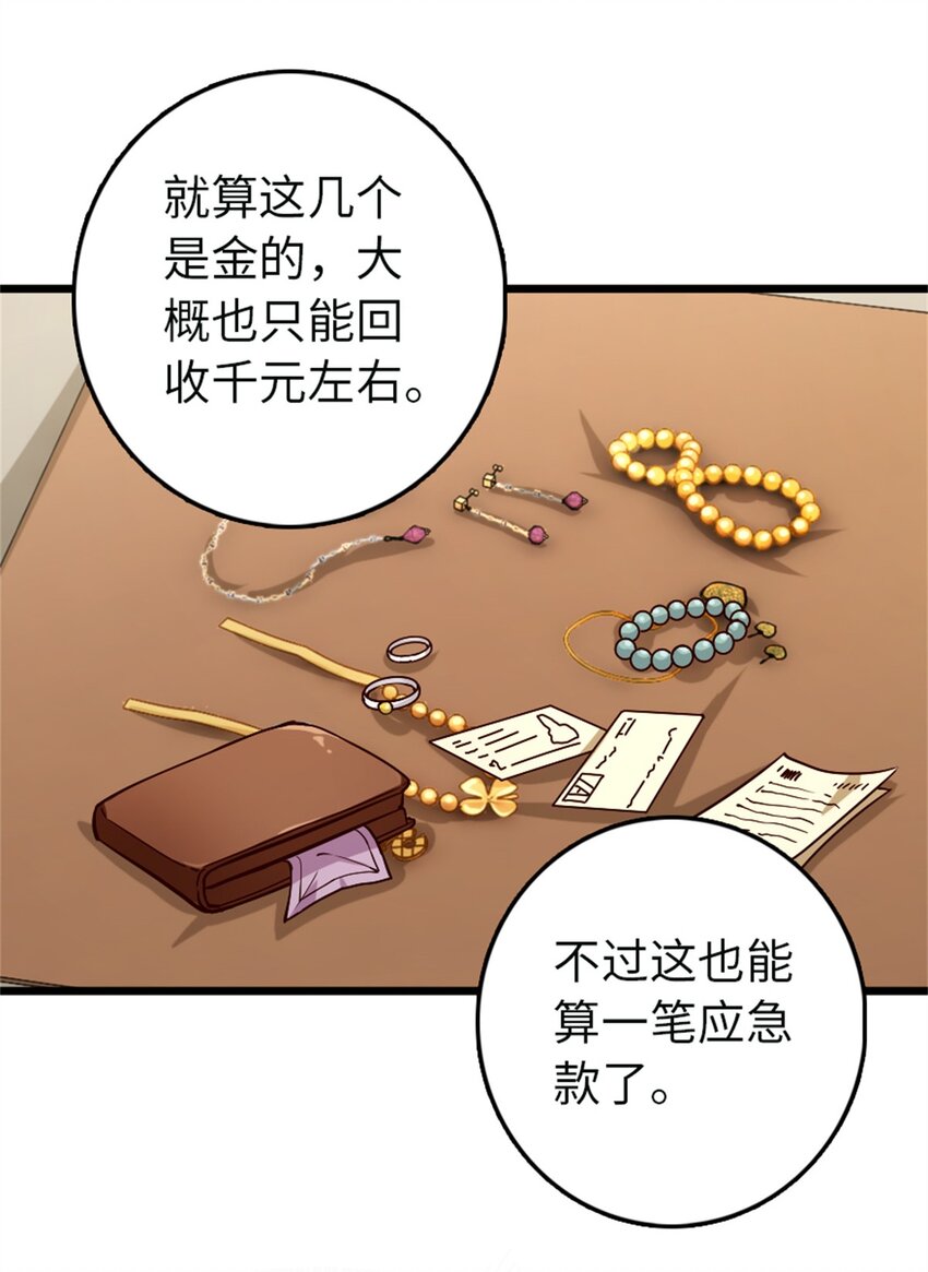 放开那个女巫韩漫全集-361 培育新人生无删减无遮挡章节图片 
