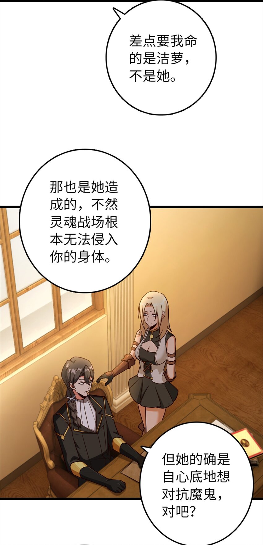放开那个女巫韩漫全集-361 培育新人生无删减无遮挡章节图片 