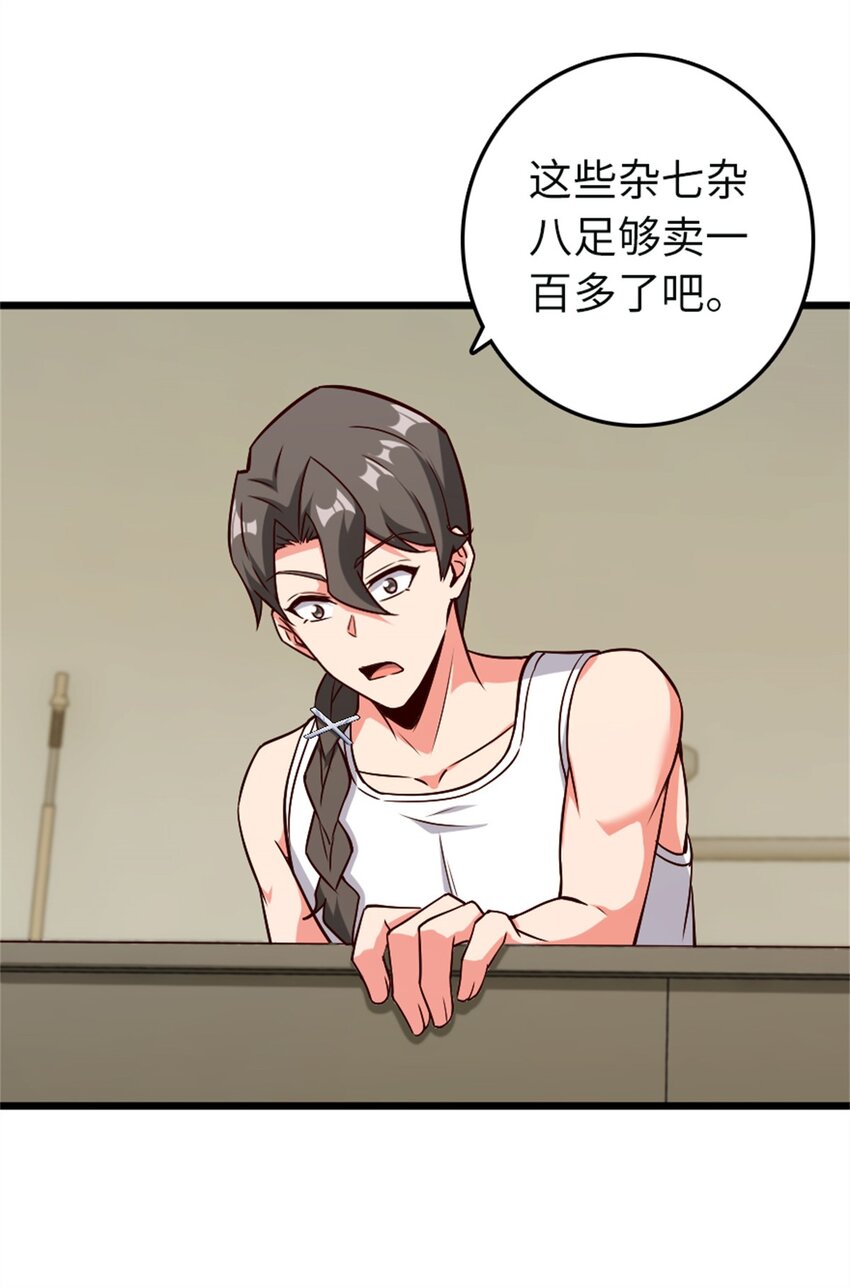 放开那个女巫韩漫全集-361 培育新人生无删减无遮挡章节图片 