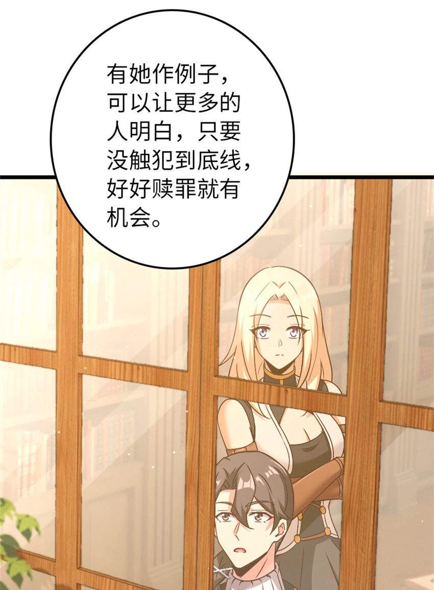 放开那个女巫韩漫全集-361 培育新人生无删减无遮挡章节图片 