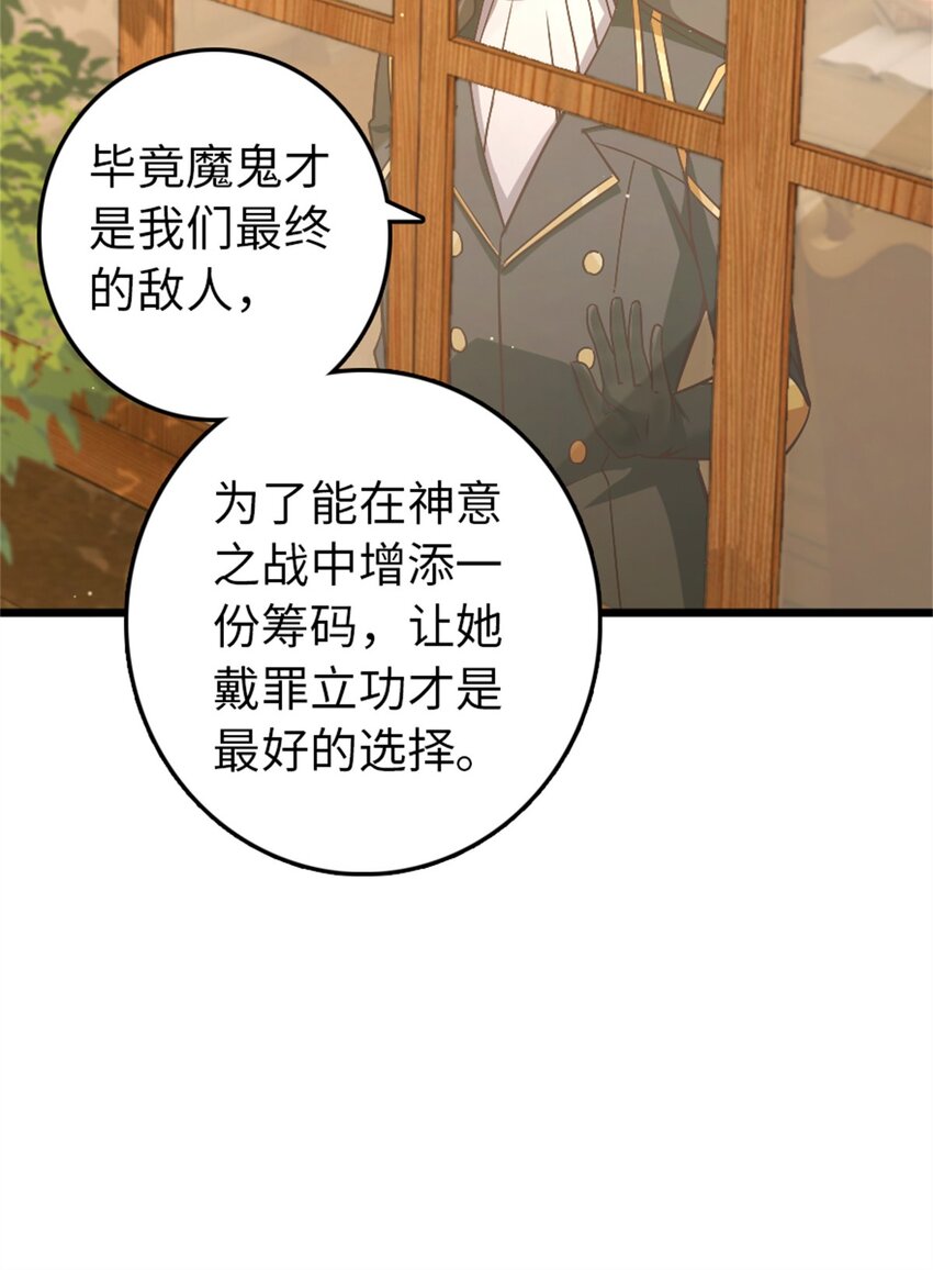 放开那个女巫韩漫全集-361 培育新人生无删减无遮挡章节图片 