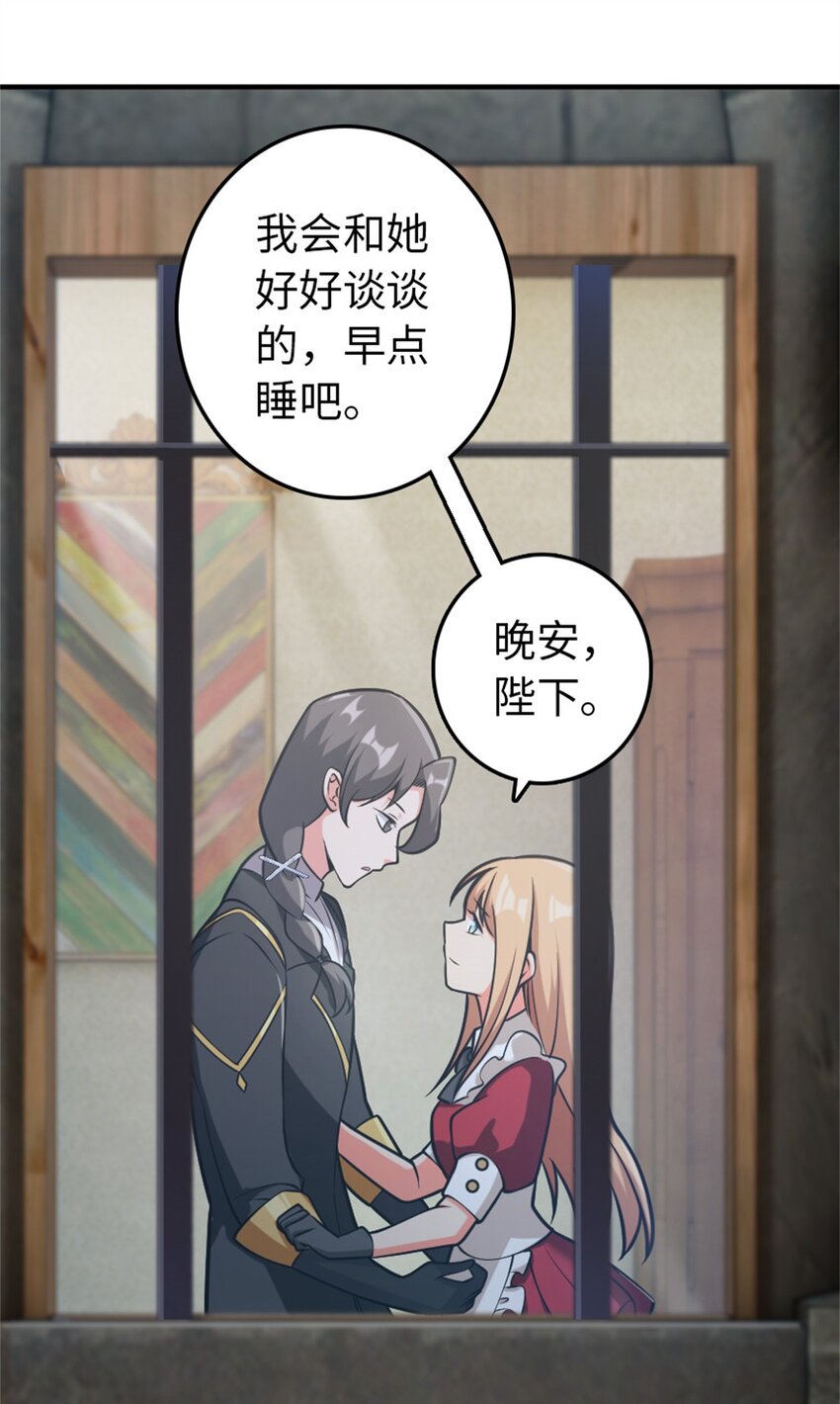 放开那个女巫韩漫全集-365 神秘展会无删减无遮挡章节图片 