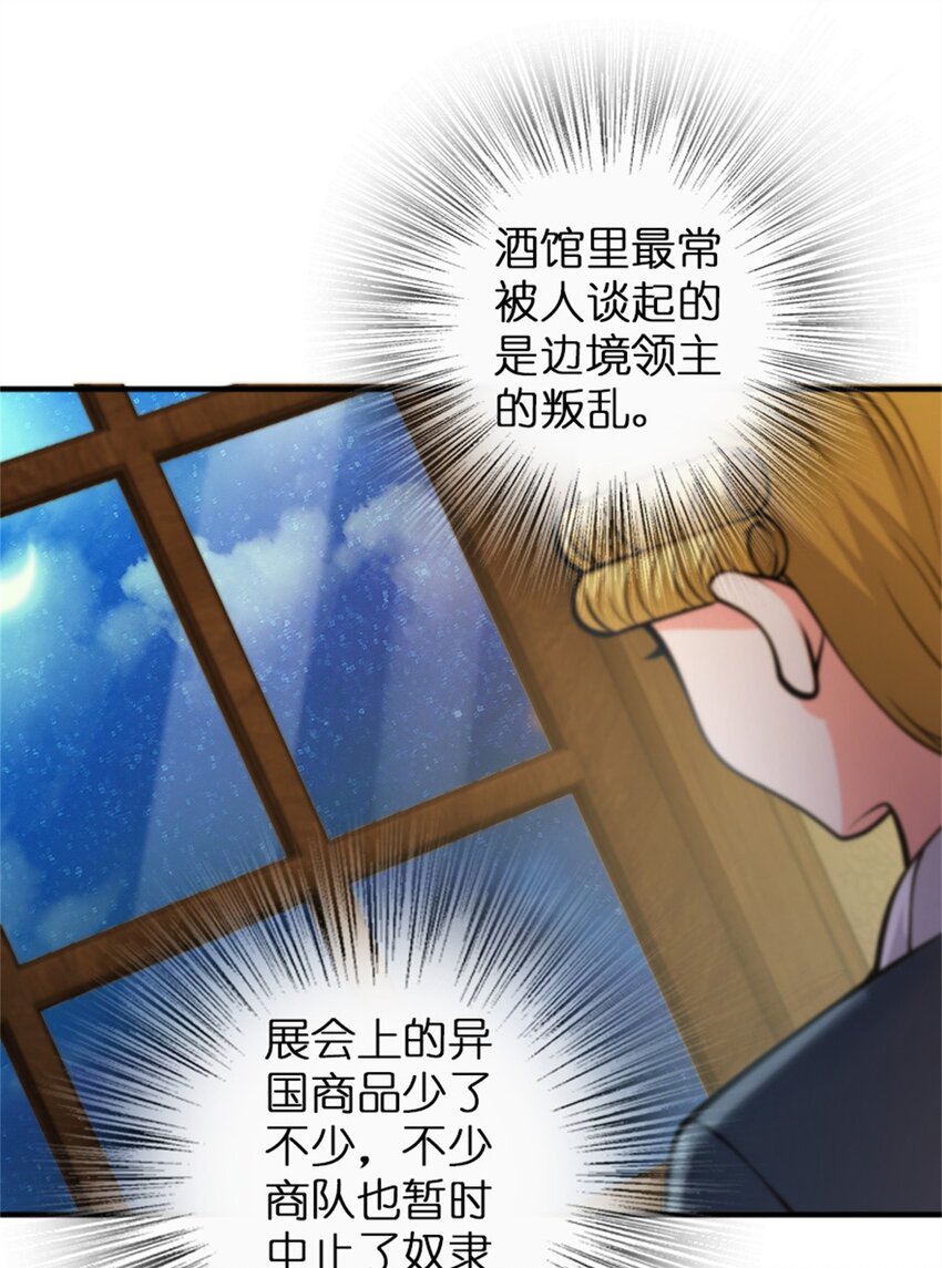 放开那个女巫韩漫全集-365 神秘展会无删减无遮挡章节图片 