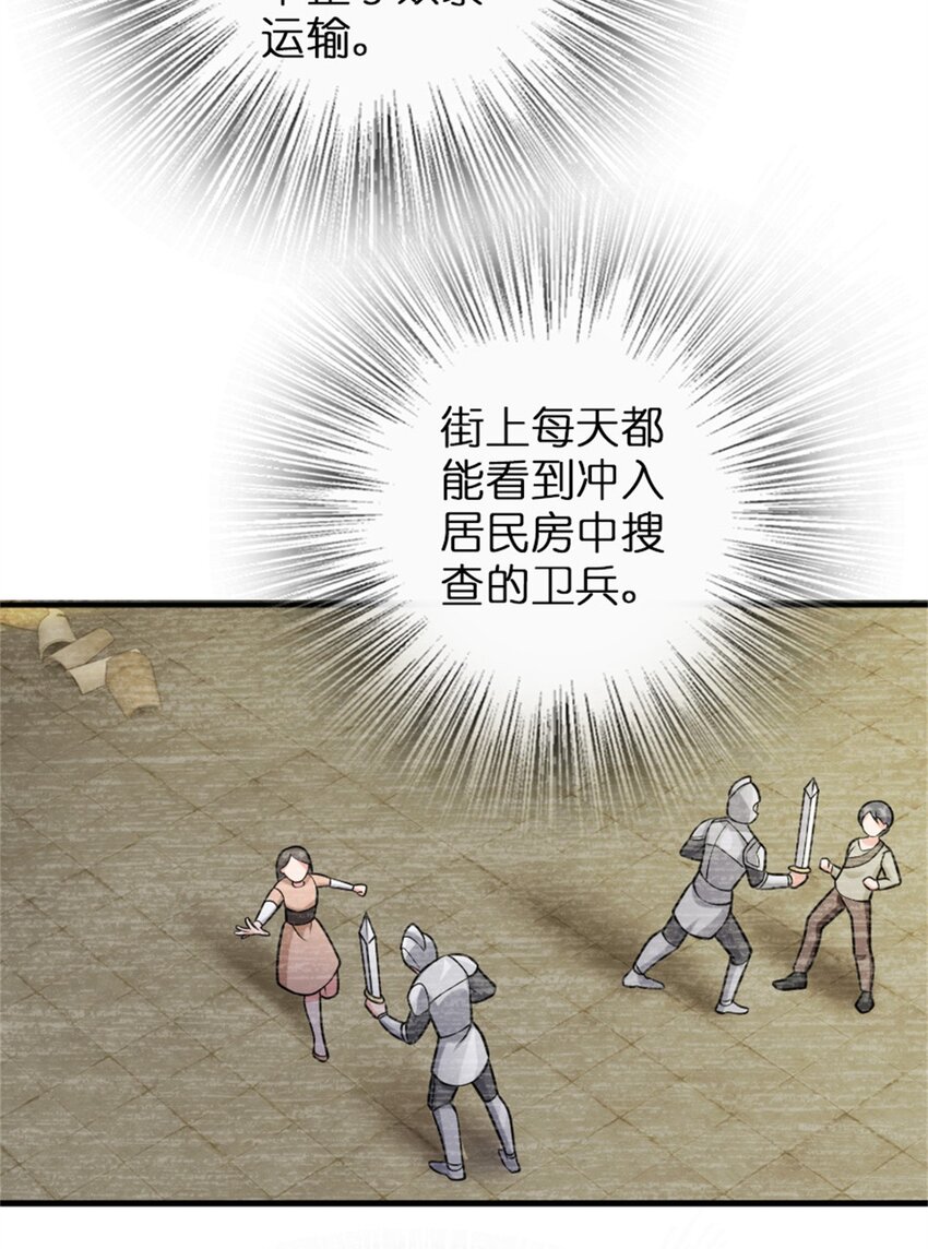 放开那个女巫韩漫全集-365 神秘展会无删减无遮挡章节图片 