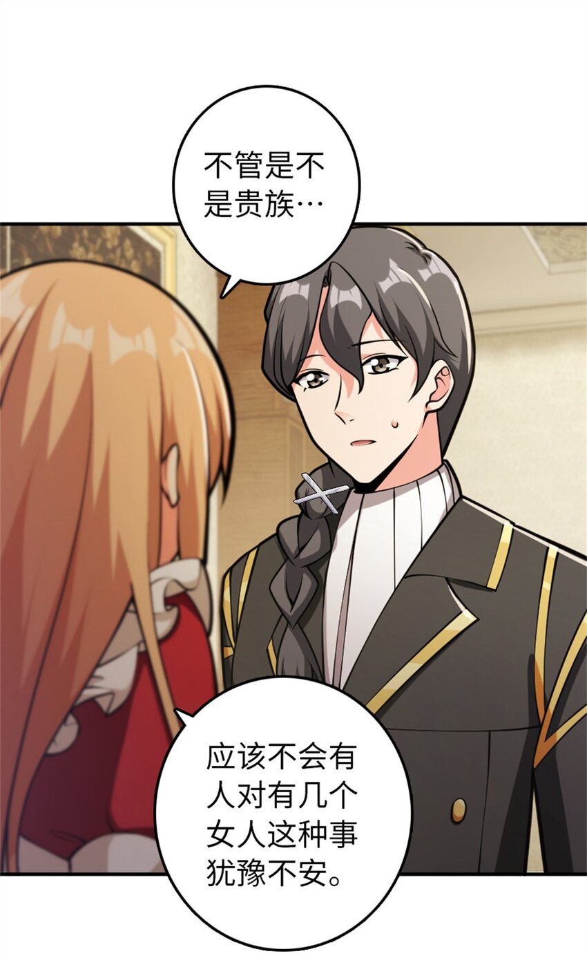 放开那个女巫韩漫全集-365 神秘展会无删减无遮挡章节图片 
