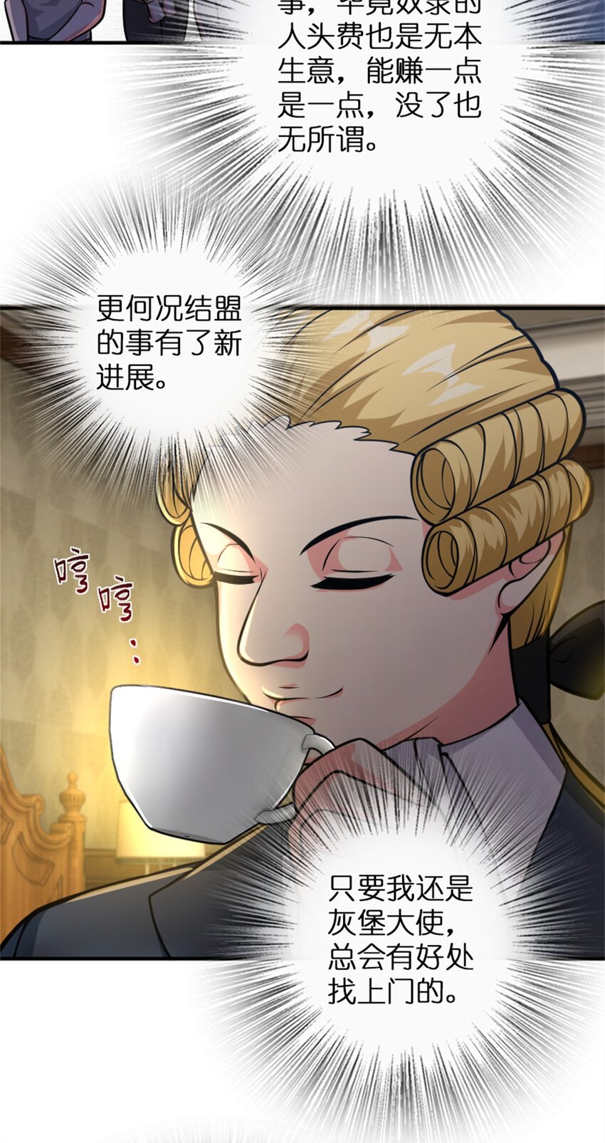 放开那个女巫韩漫全集-365 神秘展会无删减无遮挡章节图片 
