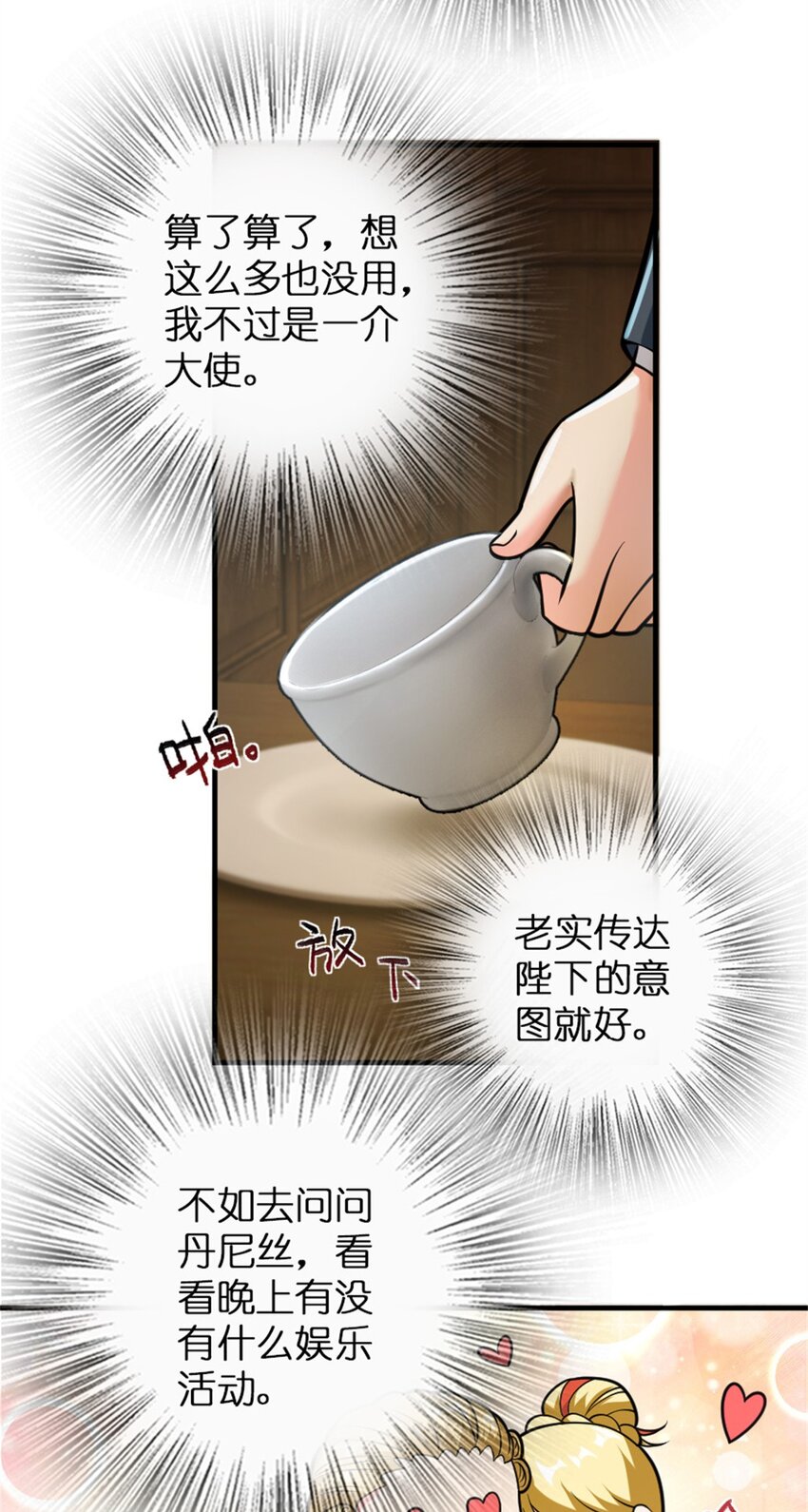 放开那个女巫韩漫全集-365 神秘展会无删减无遮挡章节图片 
