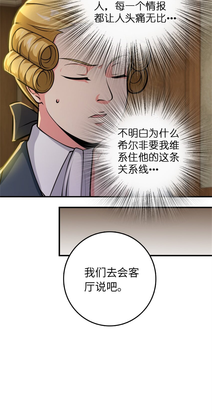 放开那个女巫韩漫全集-365 神秘展会无删减无遮挡章节图片 