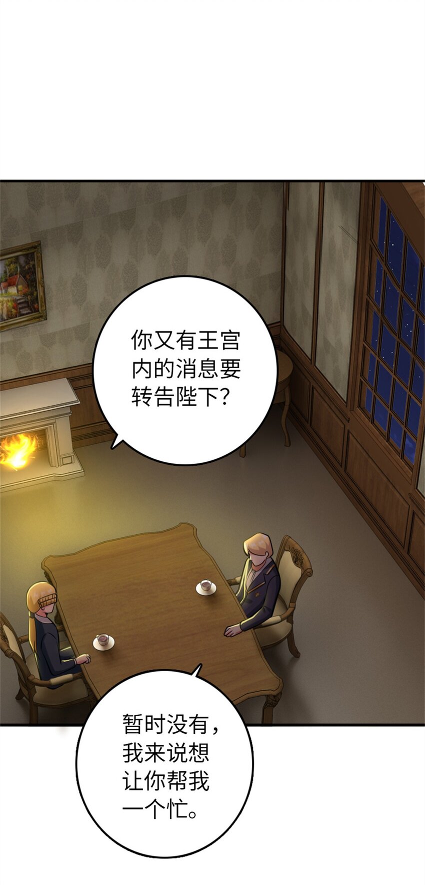 放开那个女巫韩漫全集-365 神秘展会无删减无遮挡章节图片 