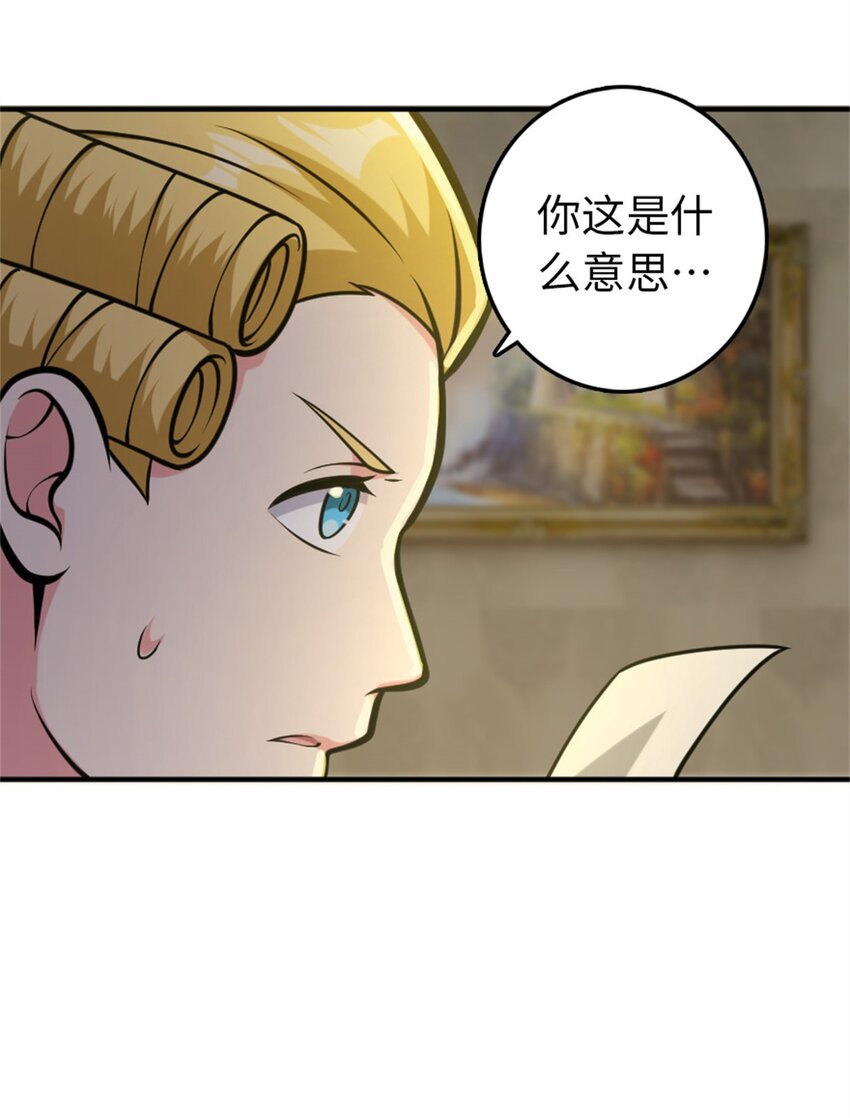 放开那个女巫韩漫全集-365 神秘展会无删减无遮挡章节图片 