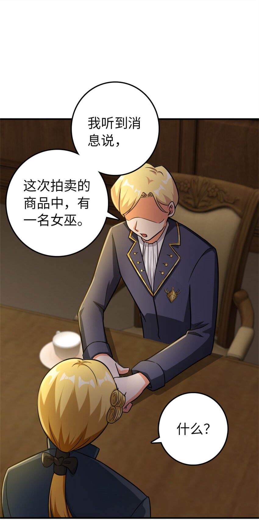 放开那个女巫韩漫全集-365 神秘展会无删减无遮挡章节图片 
