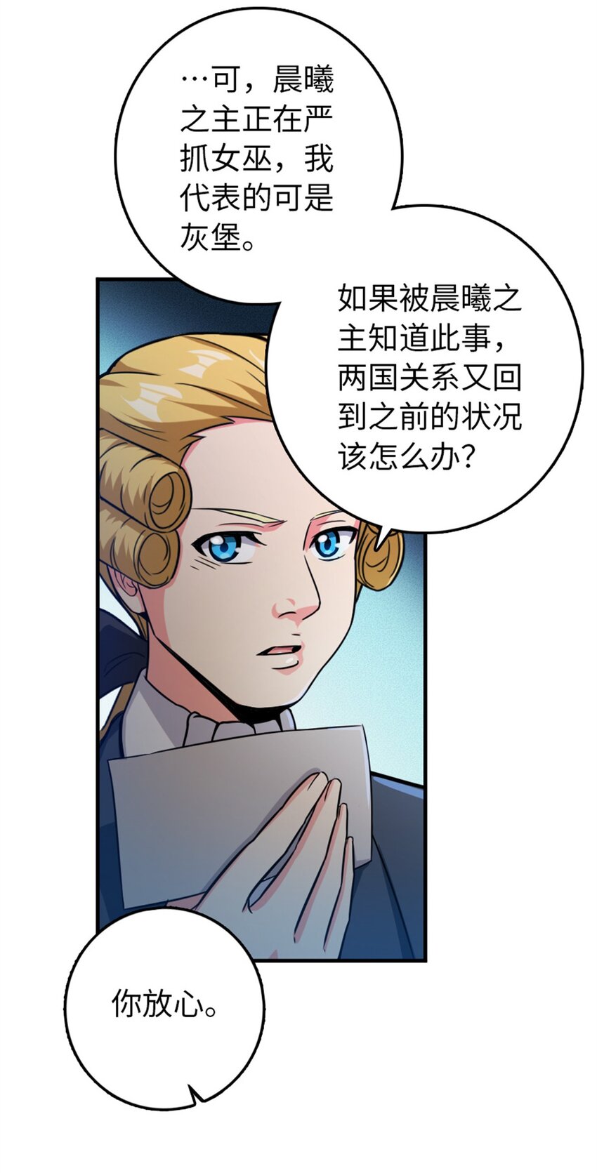 放开那个女巫韩漫全集-365 神秘展会无删减无遮挡章节图片 