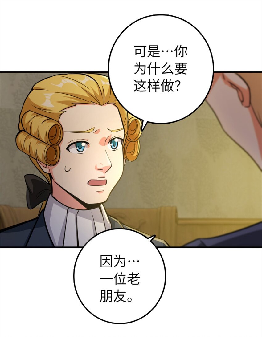 放开那个女巫韩漫全集-365 神秘展会无删减无遮挡章节图片 