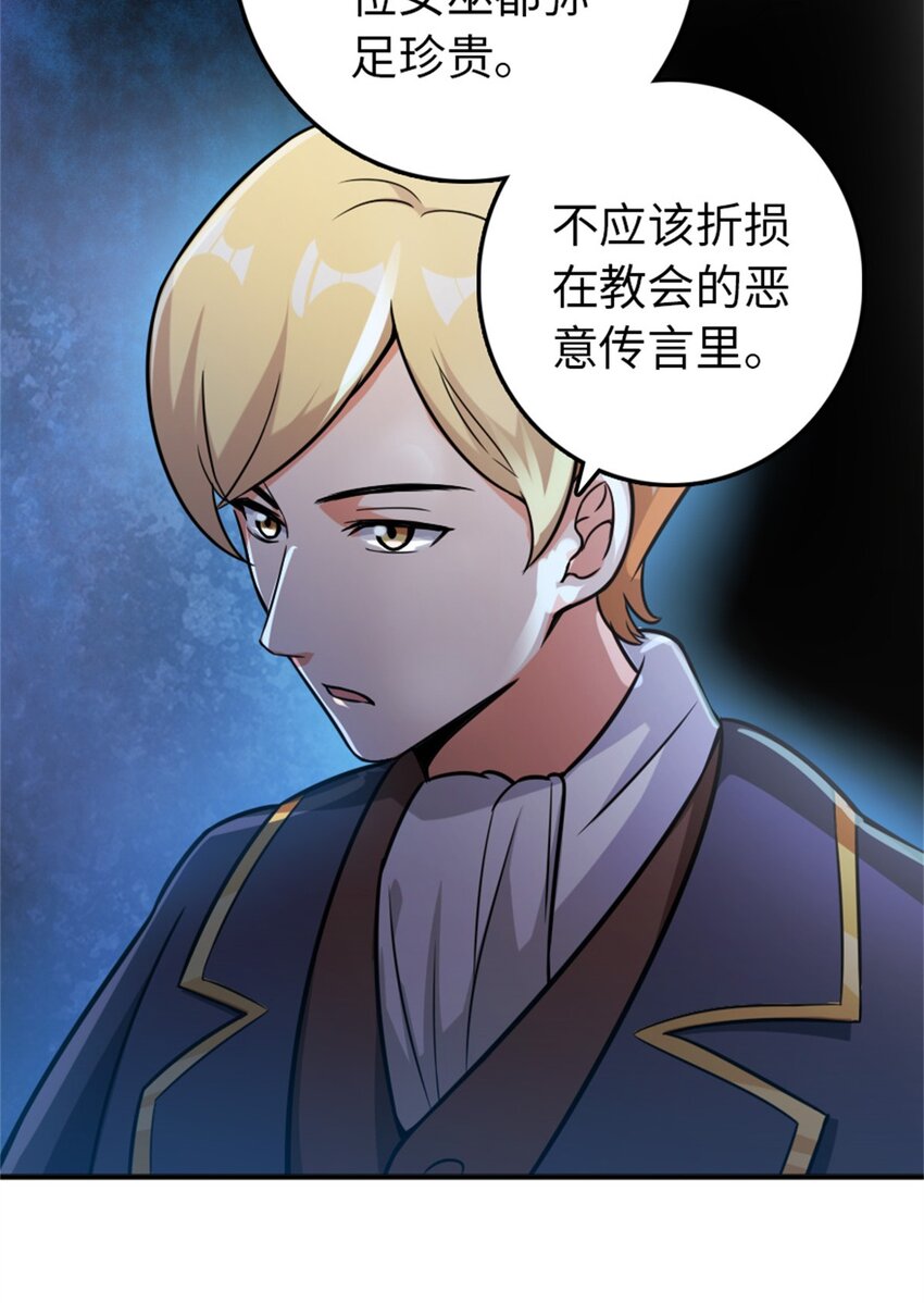 放开那个女巫韩漫全集-365 神秘展会无删减无遮挡章节图片 