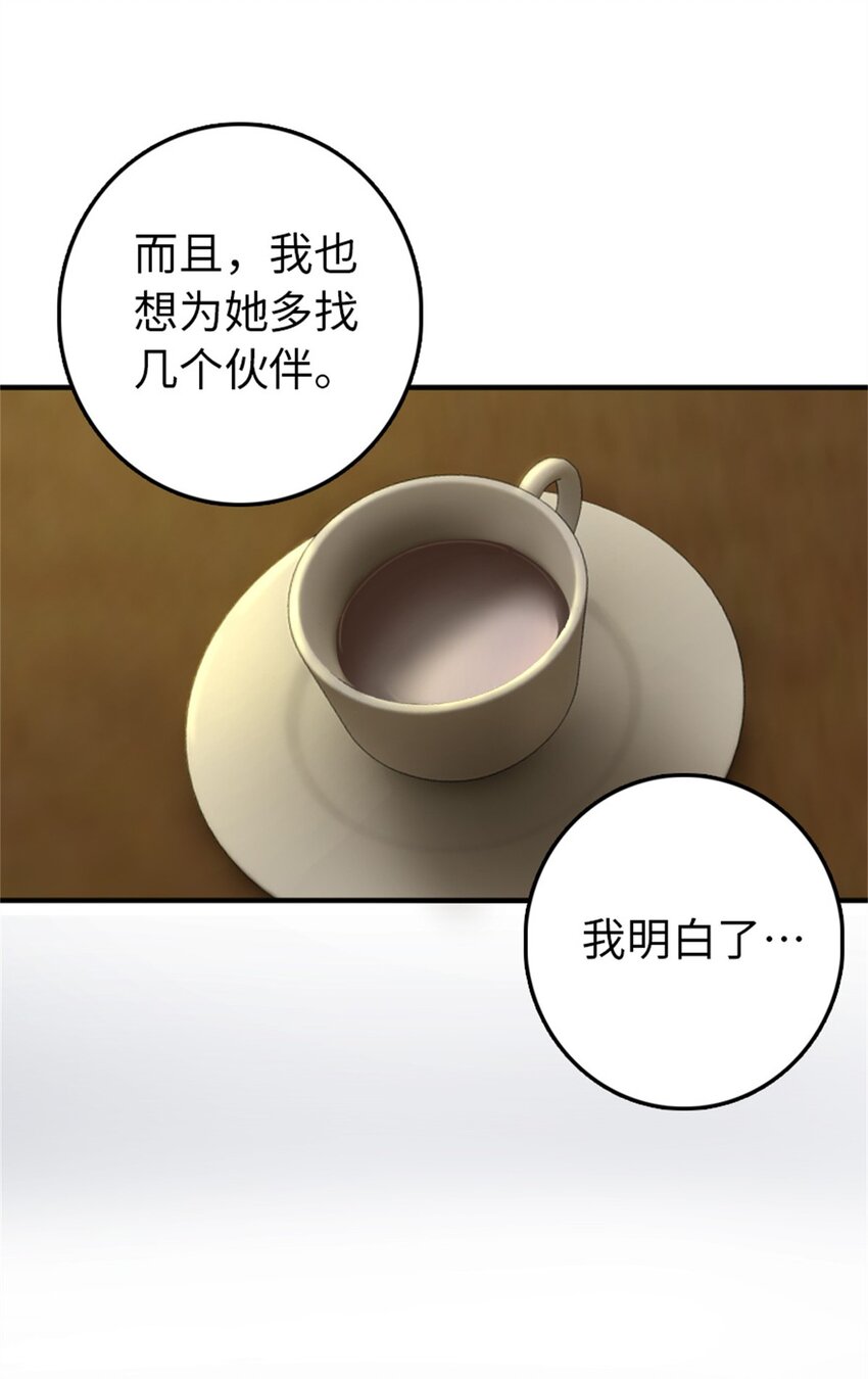 放开那个女巫韩漫全集-365 神秘展会无删减无遮挡章节图片 