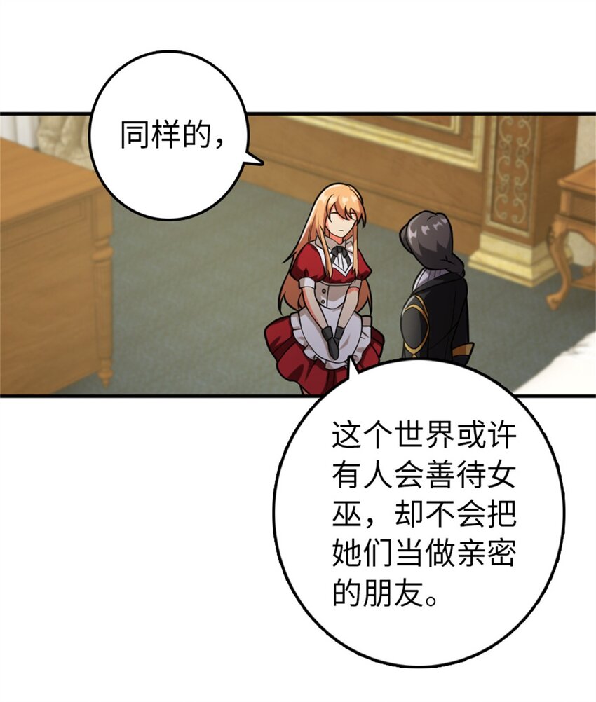 放开那个女巫韩漫全集-365 神秘展会无删减无遮挡章节图片 