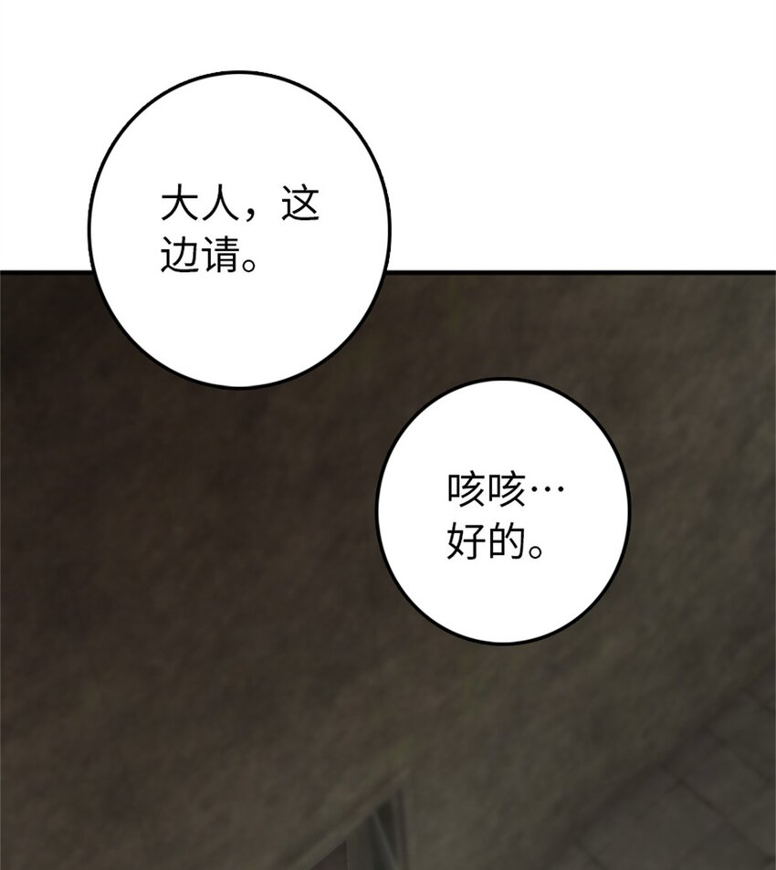 放开那个女巫韩漫全集-365 神秘展会无删减无遮挡章节图片 