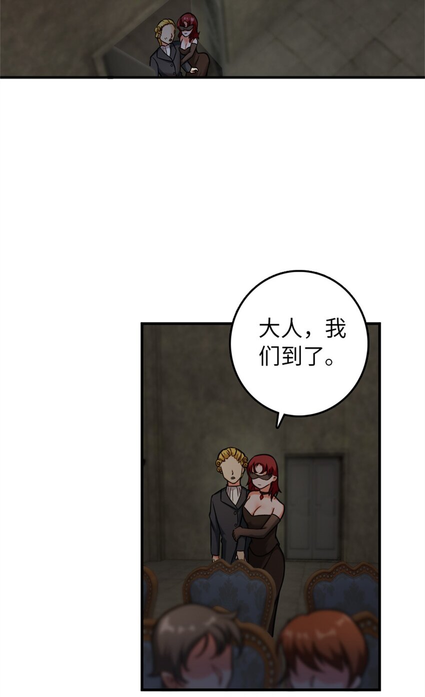 放开那个女巫韩漫全集-365 神秘展会无删减无遮挡章节图片 