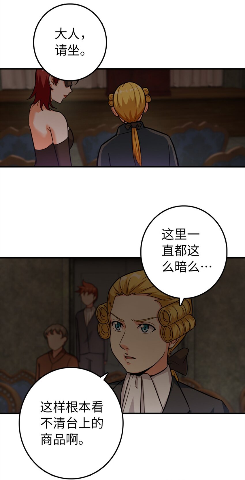 放开那个女巫韩漫全集-365 神秘展会无删减无遮挡章节图片 