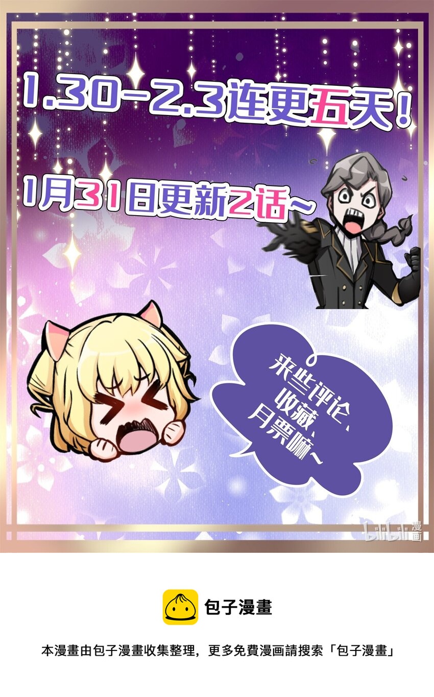 放开那个女巫韩漫全集-365 神秘展会无删减无遮挡章节图片 