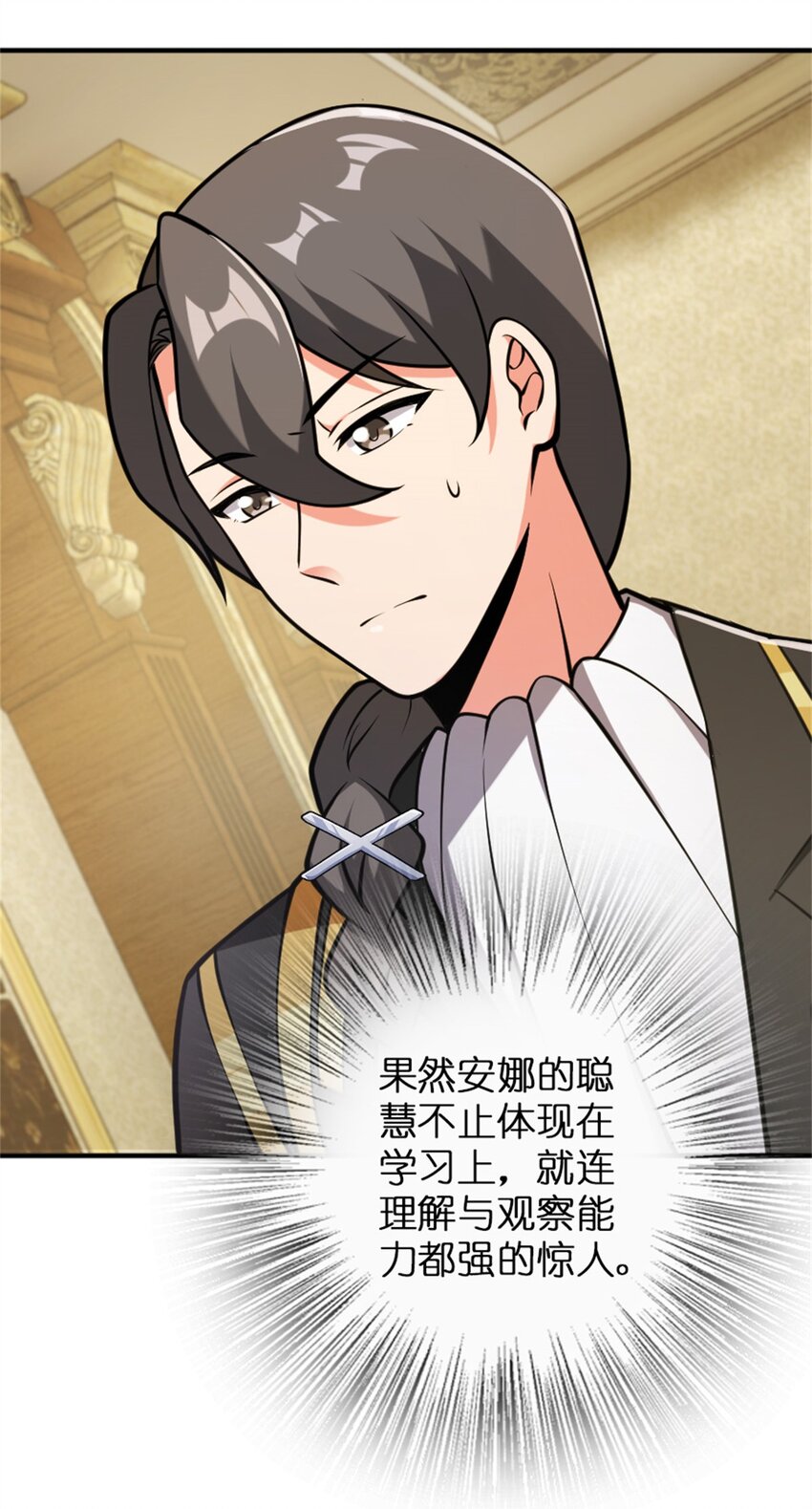 放开那个女巫韩漫全集-365 神秘展会无删减无遮挡章节图片 