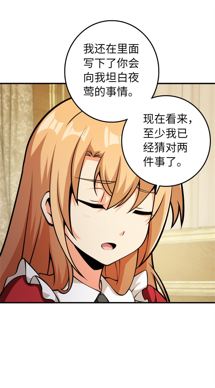 放开那个女巫韩漫全集-365 神秘展会无删减无遮挡章节图片 