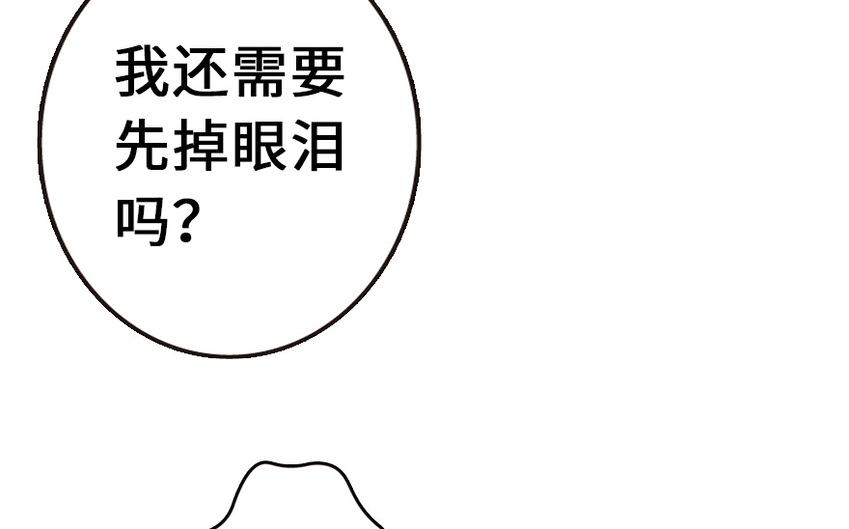 放开那个女巫韩漫全集-38 女王陛下无删减无遮挡章节图片 