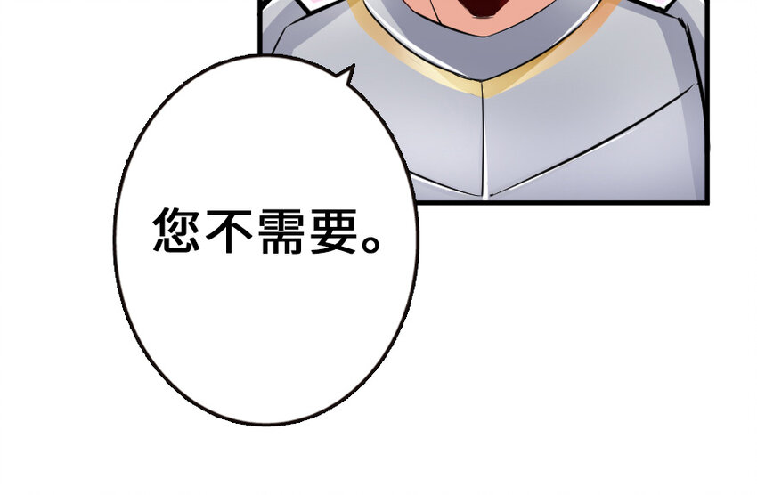 放开那个女巫韩漫全集-38 女王陛下无删减无遮挡章节图片 