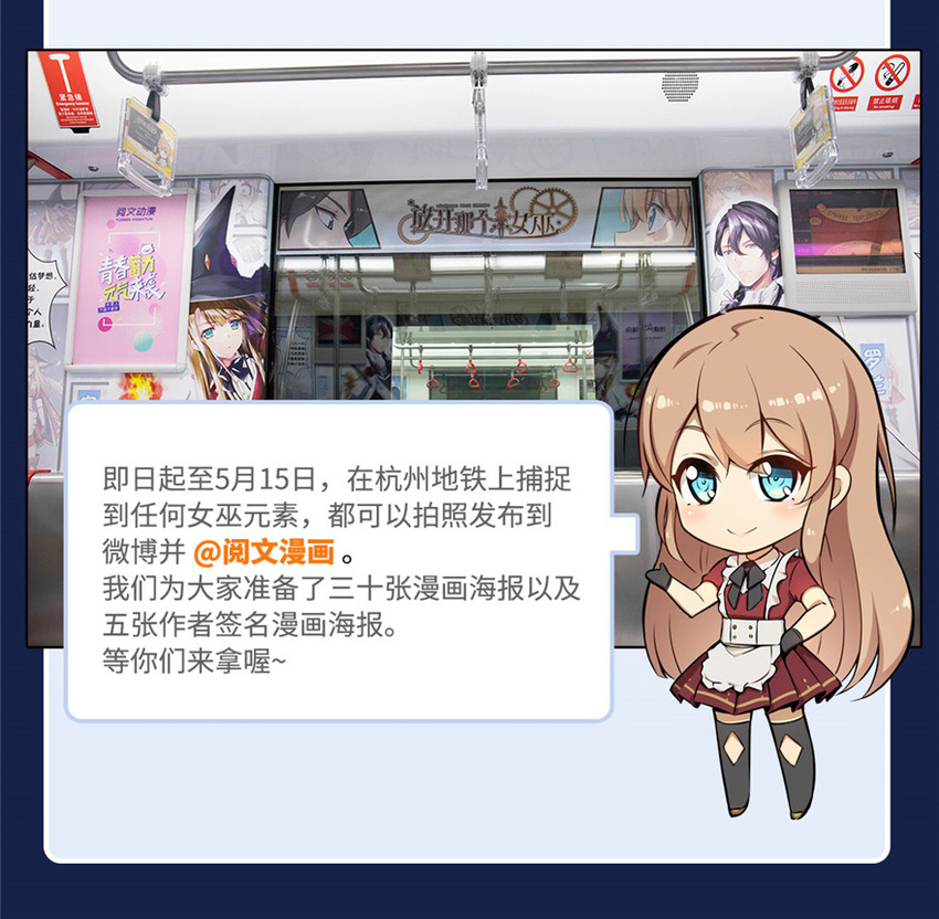 放开那个女巫韩漫全集-38 女王陛下无删减无遮挡章节图片 