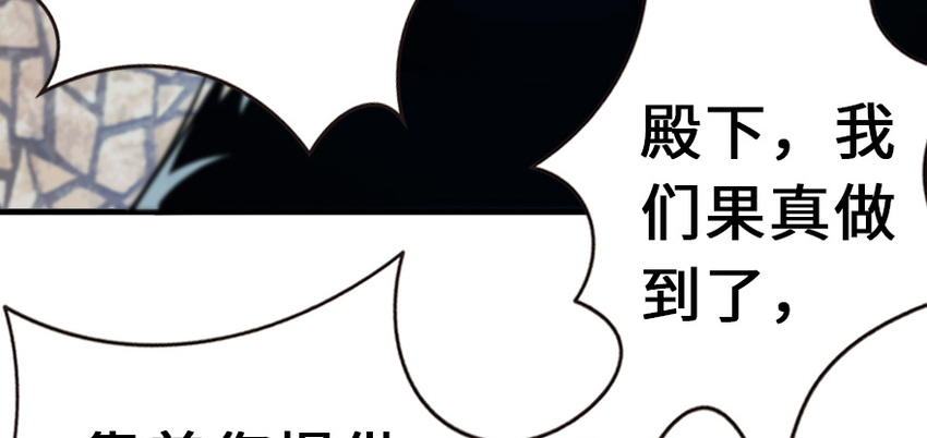放开那个女巫韩漫全集-38 女王陛下无删减无遮挡章节图片 