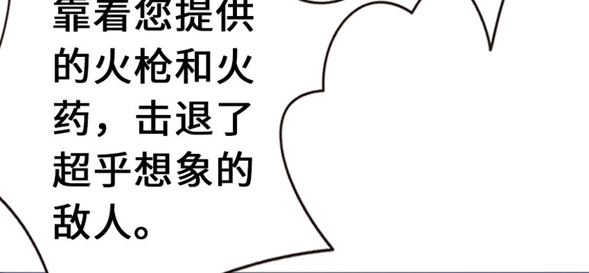 放开那个女巫韩漫全集-38 女王陛下无删减无遮挡章节图片 
