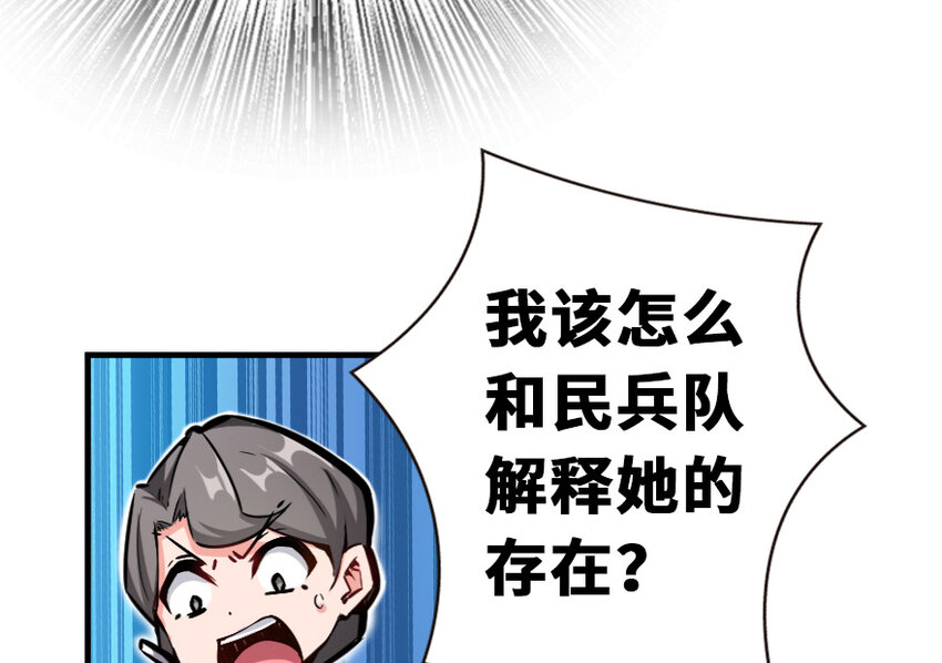 放开那个女巫韩漫全集-38 女王陛下无删减无遮挡章节图片 