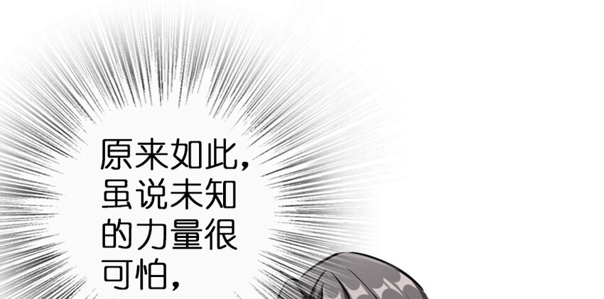 放开那个女巫韩漫全集-38 女王陛下无删减无遮挡章节图片 