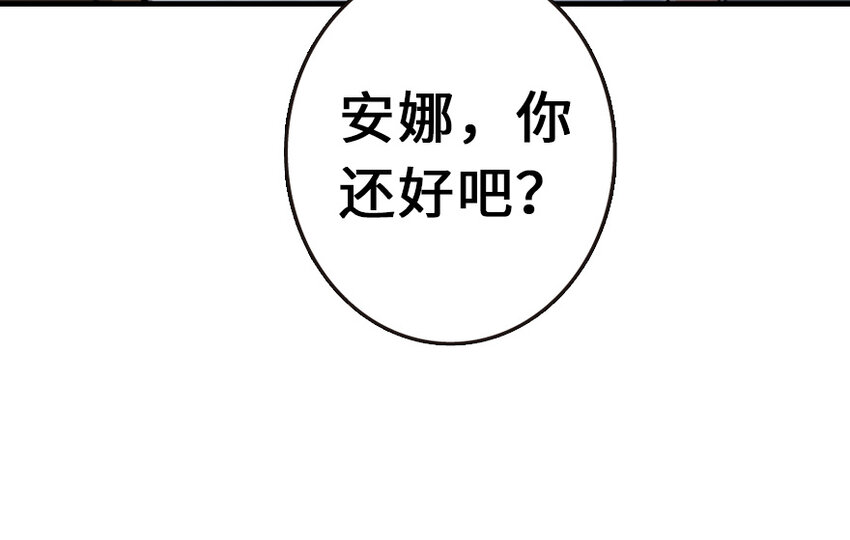 放开那个女巫韩漫全集-38 女王陛下无删减无遮挡章节图片 