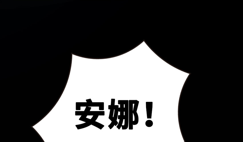 放开那个女巫韩漫全集-38 女王陛下无删减无遮挡章节图片 