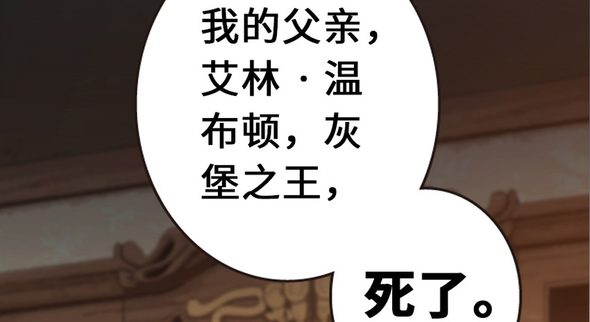 放开那个女巫韩漫全集-38 女王陛下无删减无遮挡章节图片 