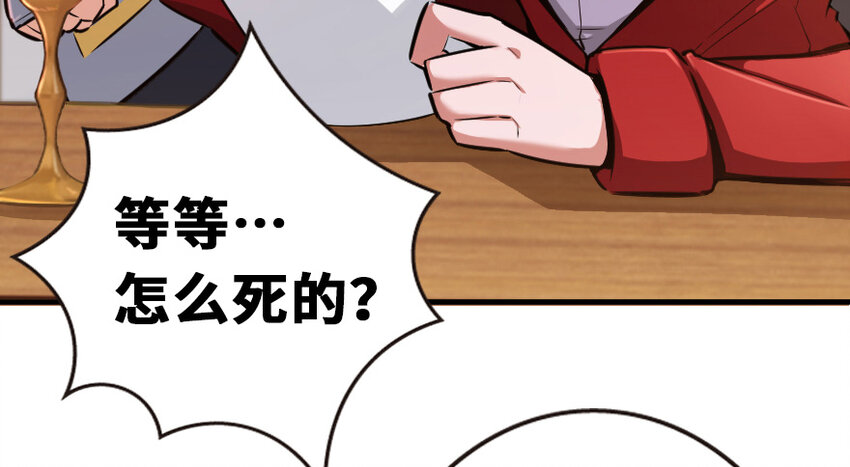 放开那个女巫韩漫全集-38 女王陛下无删减无遮挡章节图片 