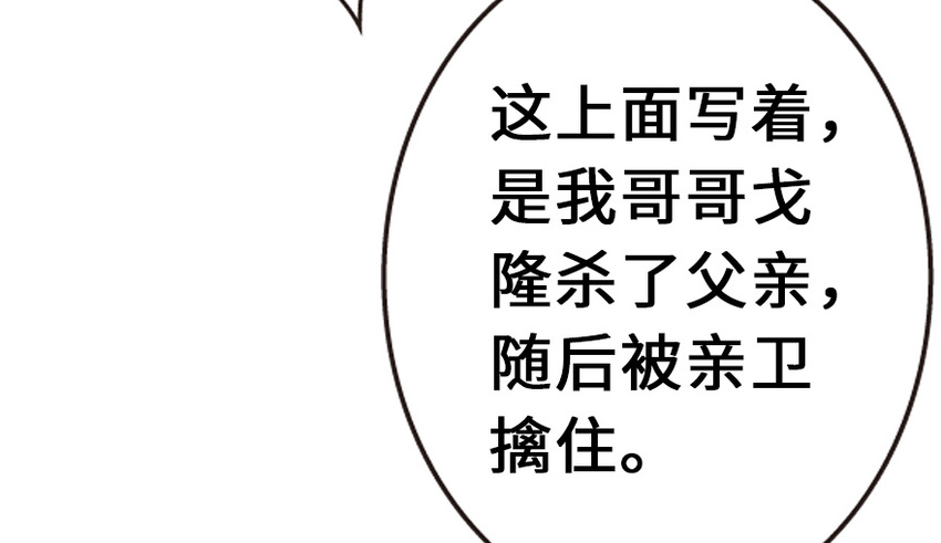 放开那个女巫韩漫全集-38 女王陛下无删减无遮挡章节图片 