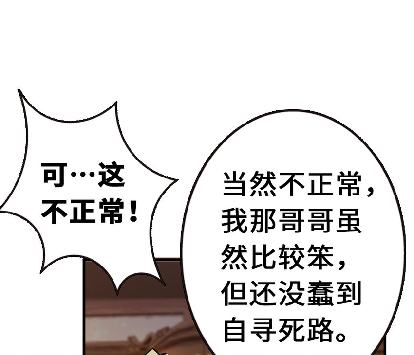 放开那个女巫韩漫全集-38 女王陛下无删减无遮挡章节图片 