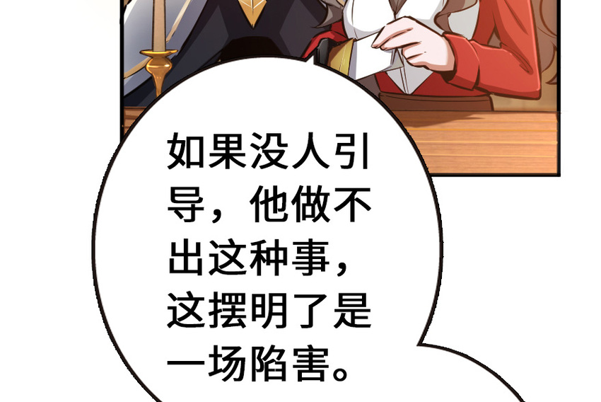 放开那个女巫韩漫全集-38 女王陛下无删减无遮挡章节图片 