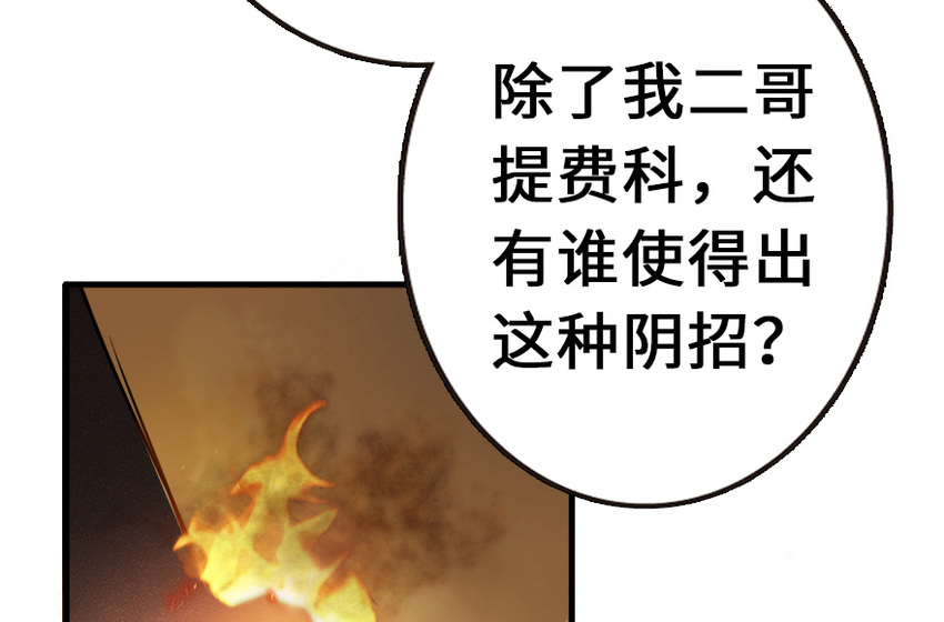 放开那个女巫韩漫全集-38 女王陛下无删减无遮挡章节图片 