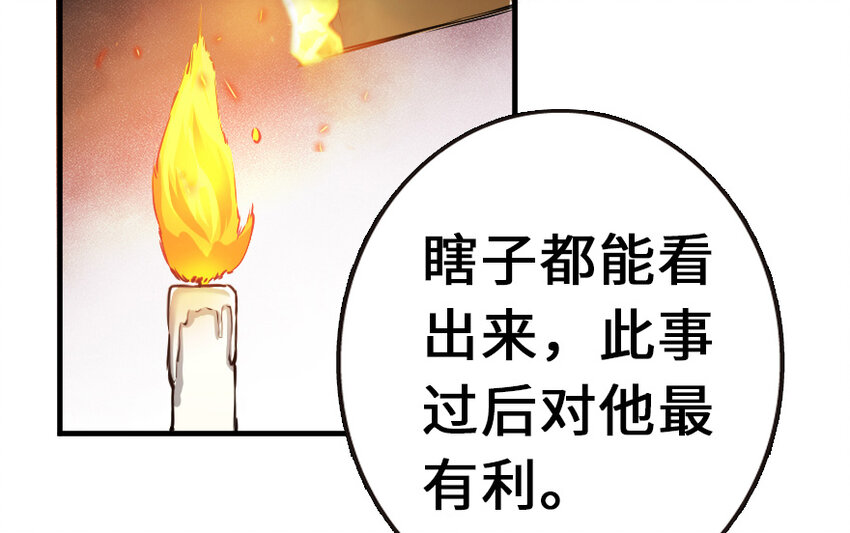 放开那个女巫韩漫全集-38 女王陛下无删减无遮挡章节图片 