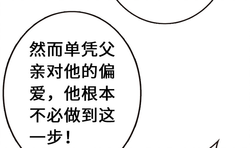 放开那个女巫韩漫全集-38 女王陛下无删减无遮挡章节图片 