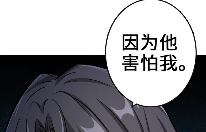放开那个女巫韩漫全集-38 女王陛下无删减无遮挡章节图片 