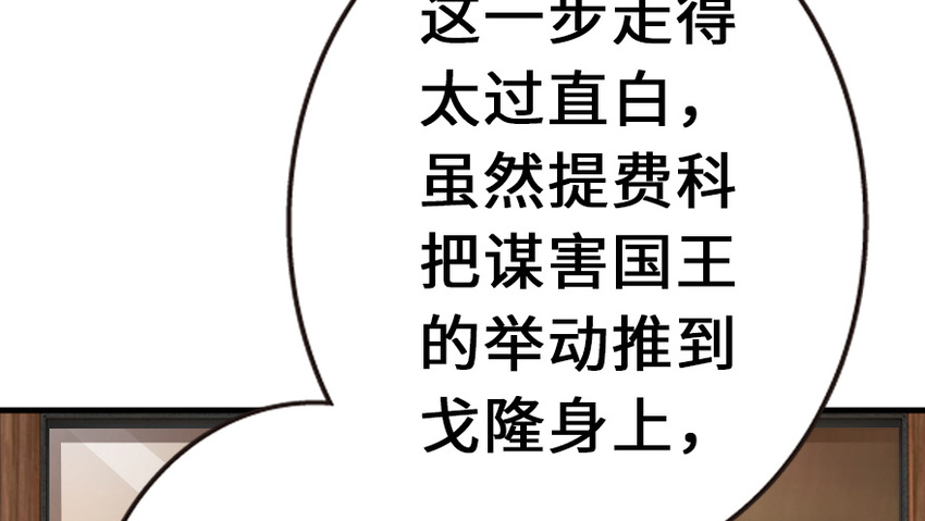放开那个女巫韩漫全集-38 女王陛下无删减无遮挡章节图片 